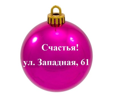 Соседи желают соседям: новогодние пожелания 2018